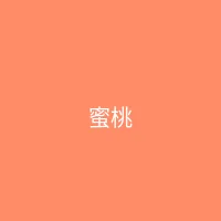 糖心 - 甜蜜分享社区 合作品牌 - 蜜桃旅行